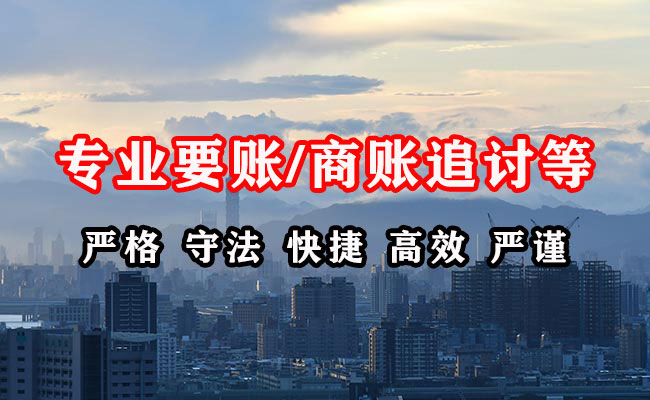 仓山追债公司